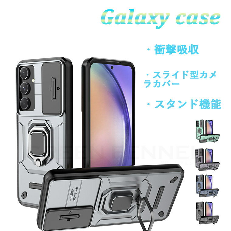 樂天商城 - Galaxy A55 Galaxy A54 スタンド機能 カラー枠 耐衝撃 落下防止 スライダー スマホケース Galaxy A55 Galaxy A54 カメラ保護 軽量 リング付き Galaxy スマホケース スライダー 傷防止 綺麗 軽量 Galaxy スマホケース 落下防止 Galaxyスマホケース 全面保護 耐衝撃 TPU
