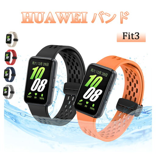 Huawei watch Fit 3 ベルド 通気 調節可能 耐久性 軽量 ウォッチ フィット バンド Huawei Watch Fit 3バンド 軽量 ソフト 洗える スポーツ シリコン 交換用バンド Huawei Watch Fit 3 シンプル ファーウェイ ウォッチ Fit 3 バンド 腕時計バンド 替えベルド 柔らかい Huawei watch Fit 3 ベルド 通気 調節可能 耐久性 軽量 ウォッチ フィット バンド Huawei Watch Fit 3バンド 軽量 ソフト 洗える スポーツ シリコン 交換用バンド Huawei Watch Fit 3 シンプル ファーウェイ ウォッチ Fit 3 バンド 腕時計バンド 替えベルド 柔らかい