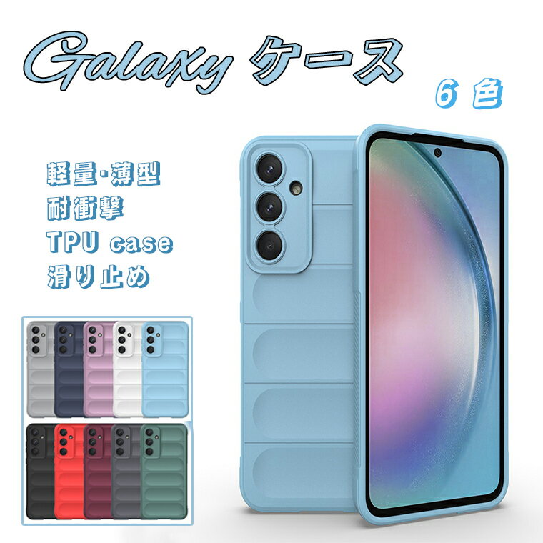 樂天商城 - Galaxy S24 Ultra S24 plus S24 S23 Ultra S23 S22 Ultra S22 plus S22 TPU ケース 全面保護 衝撃吸収 カメラ保護 滑り止め Galaxy 人気 全面保護 レンズ保護 Galaxy 耐衝撃 Galaxy スマホケース 傷防止 綺麗 軽量 保護カバー 衝撃吸収 軽量 超薄 落下防止 ソフトケース TPU