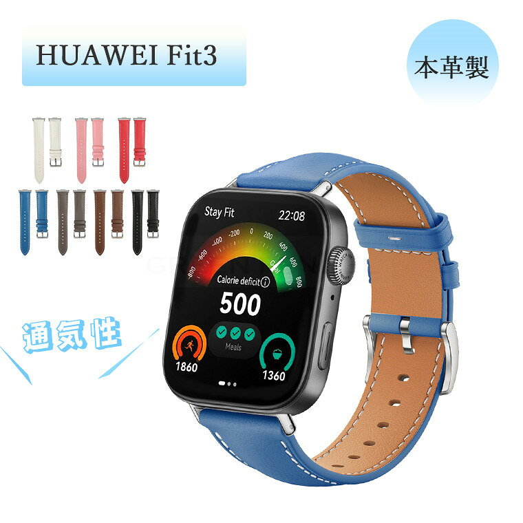 乐天商城 - HUAWEI WATCH Fit 3 バンド ベルト 通気 調節可能 耐久性 本革製 耐久性 フィット HUAWEI WATCH Fit 3 ベルド 本革 バンド 柔らかい huawei watch fit 3 バンド 交換バンド レディース HUAWEI WATCH Fit 3 シンプル おしゃれ ファーウェイ ウォッチ Fit 3 男 女 腕時計バンド
