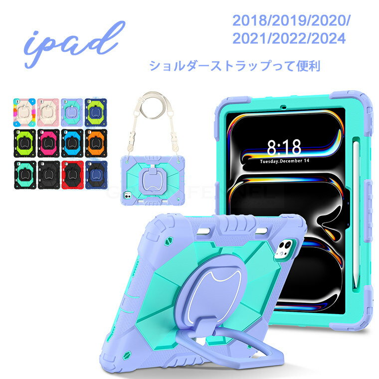 iPad Pro 2024 iPad air 2024 iPad 2022 2021 2020 2019 2018 手提げ式 衝撃吸収 カメラ保護 スタンド機能 iPad Pro 2024 11インチ ショルダーストラップ付き iPad スタンド機能 衝撃吸収 iPad air 2024 ケース スタンド機能 衝撃吸収 iPad TPU ケース 落下防止 レンズ保護