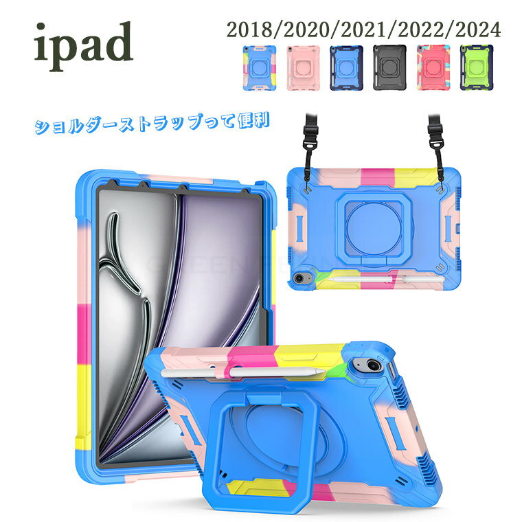 乐天商城 - iPad Pro 2024 iPad air 2024 iPad 2022 2021 2020 2019 2018 手提げ式 衝撃吸収 カメラ保護 スタンド機能 iPad Pro 2024 11インチ ショルダーストラップ付き iPad Proスタンド機能 衝撃吸収 iPad air ケース スタンド機能 衝撃吸収 iPad TPU ケース 落下防止 レンズ保護