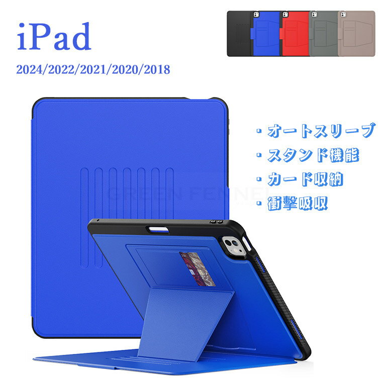 乐天商城 - ipad air 2024 ipad Pro 2024 ipad 2022 2021 2020 2018 ipad air 5 ipad air 4 ケース スタンド機能 オートスリープ機能 全面保護 レンズ保護 衝擊吸収 ipad 保護ケース マグネット内蔵 タブレットケース 放熱設計 ipad 保護ケース PUレザー シンプル おしゃれ