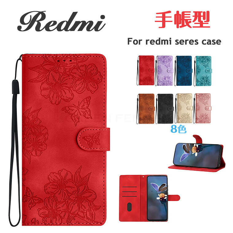 Redmi Note13 Pro+ Redmi Note13Pro Redmi Note13 Redmi 12C Redmi12 Redmi Note11 Pro Redmi Note 10 Pro Redmi 9T ケース 手帳型 ストラップ付き カメラ保護 スタンド機能 Redmi カード収納 落下防止 Redmi マグネット内蔵 綺麗Redmiケース 耐衝撃 Redmi PUレザー