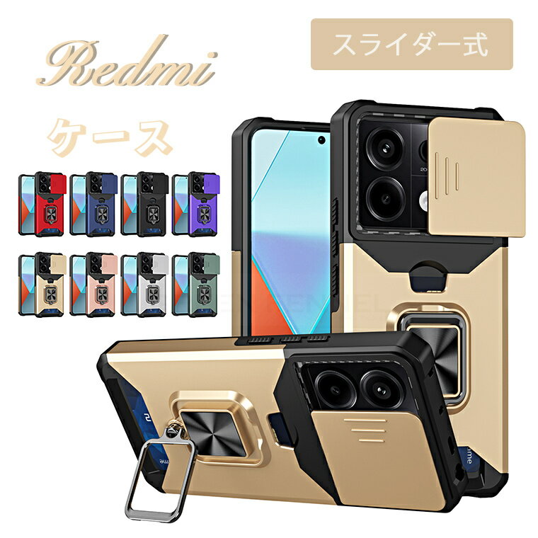 樂天商城 - Redmi Note13 Pro+ Redmi Note13Pro Redmi Note13 Redmi Note12 Pro Redmi Note 12 Redmi Note 11 Pro Redmi Note 11ケース カード収納 スタンド機能 カメラ保護 車載対応 スライダー スマホケース Redmi スマホケース プッシュプル式カメラ保護 傷防止 Redmi 綺麗 TPU