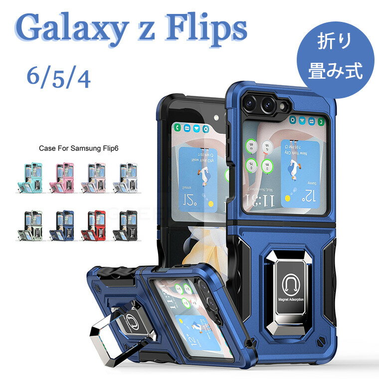 乐天商城 - Galaxy z flip6 Galaxy z flip5 Galaxy z flip4 ケース 折りたたみケース スタンド機能 カメラ保護 耐衝撃 Galaxy z flip6 高級感 シンプル おしゃれ 擦り傷防止 Galaxy z flip5 リング付き おしゃれケース 可愛い TPU Galaxy z flip4 折りたたみケース 女 男 人気