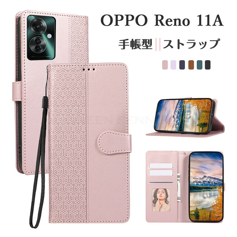 樂天商城 - OPPO Reno 11A 5G ケース 手帳型 ストラップ付き カメラ保護 スタンド機能 カード収納 落下防止 OPPO Reno 11A 5G ケース 綺麗 耐衝撃 OPPO Reno 11A 5G ケース PUレザー 手掛け カメラ保護 OPPO Reno 11A 5G ケース 手帳型 落下防止 傷防止 OPPO Reno 11A おしゃれ 人気