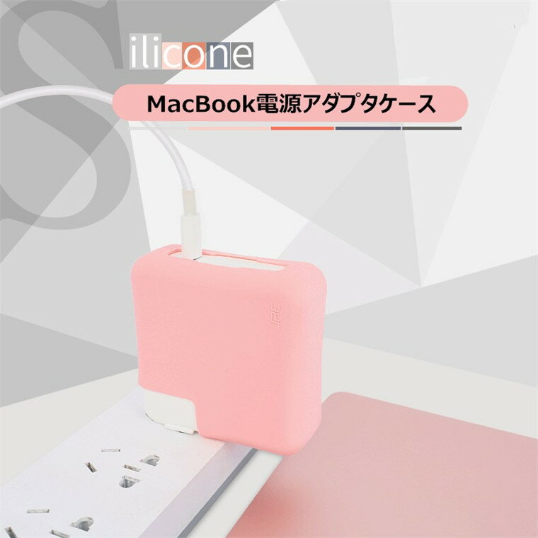 楽天市場】macbook 電源アダプタ ケースの通販 楽天市場】macbook 電源アダプタ ケースの通販