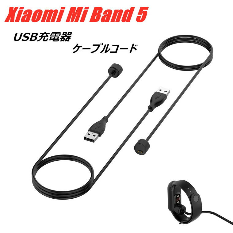 Xiaomi Mi Band 7 Xiaomi Mi Band 6 Xiaomi Mi Band 5 4 3 ケーブル スマートウォッチ ブレスレット用 USB充電 充電器 Mi Band 7 ケーブルコード 充電アダプタ 大容量 置くだけ充電 急速充電 薄型 軽量 シャオミ Mi Band 7 Mi Band 6 mi band5 スマートウォッチ ケーブル