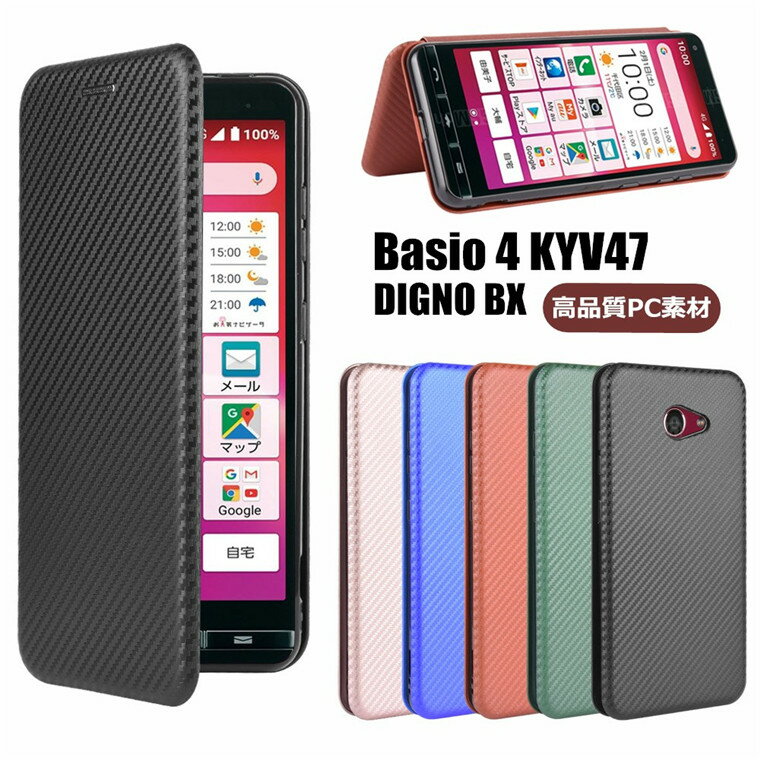京セラ BASIO4 KYV47 ケース 手帳型 かんたんスマホ2 DIGNO BX ケースおしゃれ ビジネス風 PC 頑丈 高..