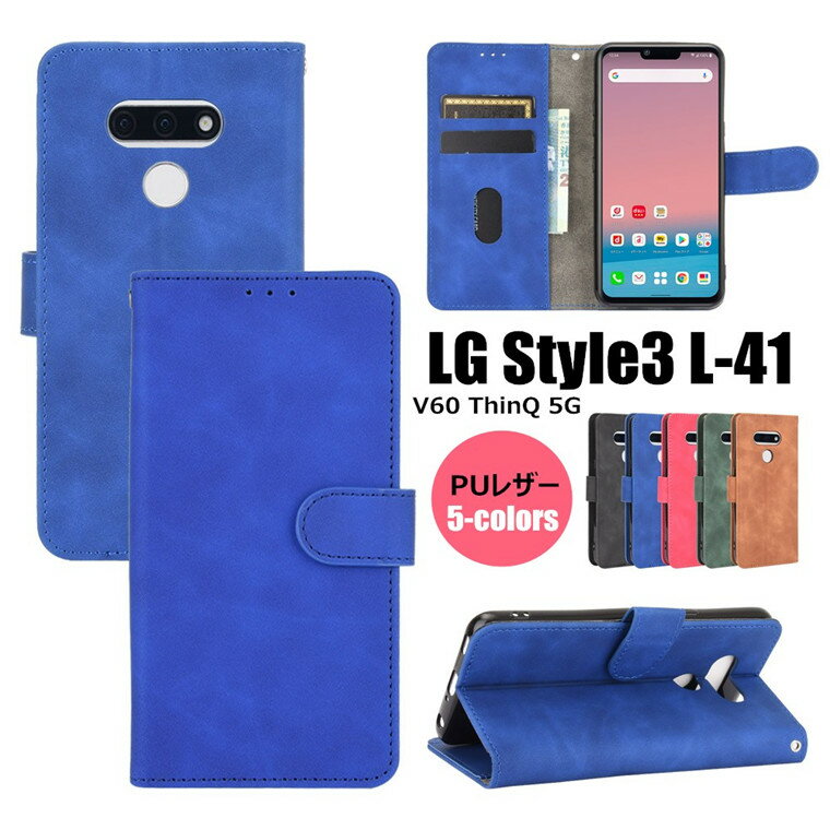 エルジー LG Style 3 L-41A ケース LG Style 3 L-41A カバー LG Style 3 L-41A ケース 手帳型 エルジー LG V60 ThinQ 5G ケース カバー 革製 保護 シンプル シンプル 軽量 薄い 簡単 LG style3 ケース CASE LGケース ソフト カード収納 耐衝撃 頑丈 レザーケース 手帳ケース