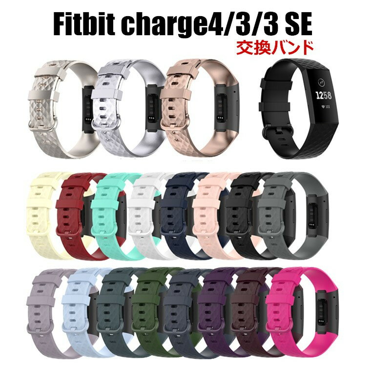 一部在庫発送 Fitbit Charge3 Charge4 Charge3E バンド 腕時計バンド フィットビット チャージ 4 交換ベルト Charge3バン...