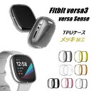 楽天グリーンフェンネル「一部在庫発送」fitbit Versa3 ケース fitbit Versa3 カバー fitbit Versa4 sense2 ケース fitbit Versa4 カバーTPU メッキ加工 fitbit versa カバー TPU 耐衝撃 傷防止 フィットビット バーサ3 ケース フィットビット バーサ4 ケース 綺麗 人気 汚れ難い オシャレ