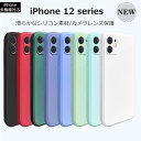 iPhone 15 iPhone 15 Plus iPhone 15 Pro iPhone 15 Pro Max iPhone 14 iPhone 14Pro ケース iPhone 14 Plus アイフォーン14 プロ iPhone 14ProMax カメラ保護 iPhone 13 iPhone 13Pro 13ProMax iPhone 12 iPhone12Pro 12Promax 背面カバー 柔らかい ソフト シリコン カバー