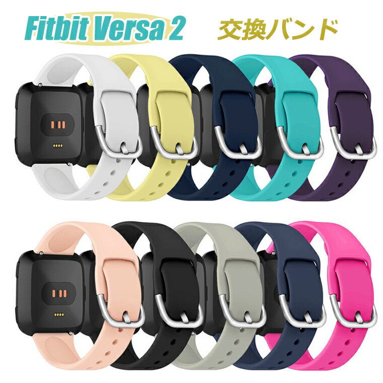 楽天グリーンフェンネルfitbit versa2 バンド fitbit versa2 ベルト 交換ベルト シリコン 柔軟 スポーツ フィットビット versa 2 交換バンド おしゃれ かっこいい カラフル fitbit versa2 交換バンド 耐久性 軽量 腕時計交換バンド 頑丈 スマートウォッチ fitbit versa2 バンド 通学 運動 人気