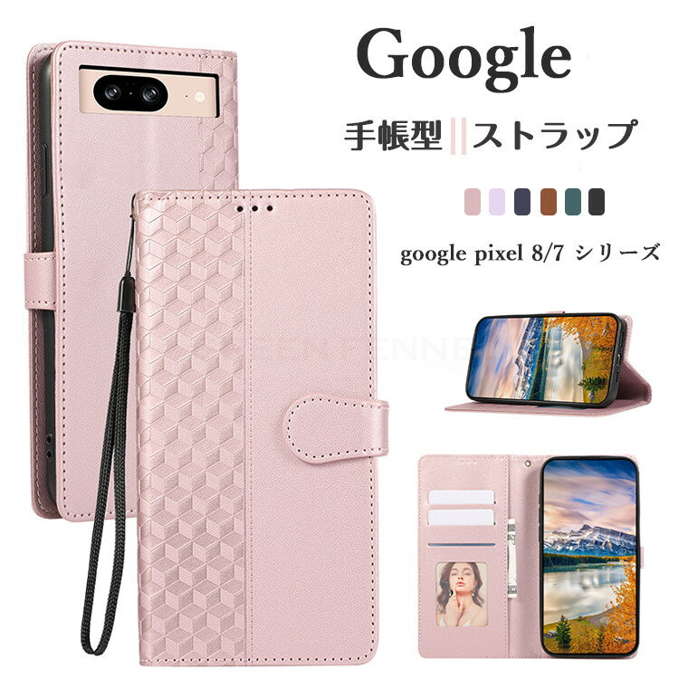 乐天商城 - Google Pixel 8A Google Pixel 8 Google Pixel 8 Pro Google Pixel 7A Google Pixel 7 Google Pixel 7 Pro ケース 手帳型 カバー スタンド機能 カード収納 耐衝撃 ストラップ付き Google ケース カメラ保護 落下防止 グーグル ピクセル 8A ケース 手提げ PUレザー 耐衝撃