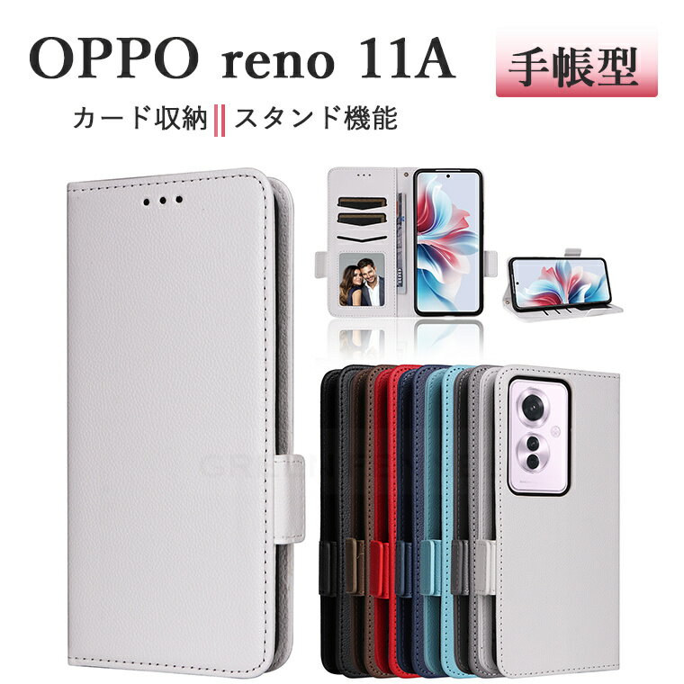 乐天商城 - OPPO Reno 11A 5G ケース 手帳型 ストラップ付き カメラ保護 スタンド機能 カード収納 落下防止 OPPO Reno 11A 5G ケース マグネット内蔵 綺麗 衝擊吸収 OPPO Reno 11A 5G ケース PUレザー 手掛け カメラ保護 OPPO Reno 11A 5G ケース 手帳型 落下防止 傷防止 おしゃれ
