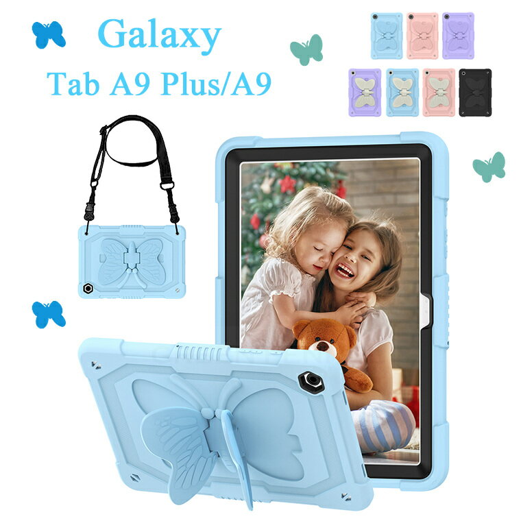 樂天商城 - Galaxy Tab A9 Plus Galaxy Tab A9 ケース ショルダーストラップ付き 衝撃吸収 カメラ保護 スタンド機能 蝶 Galaxy Tab A9 Plus カメラ保護 落下防止 蝶 シリコン Galaxy Tab A9 ケース 傷防止 保護機能 Galaxy Tab A9 Plus TPU ケース Galaxy Tab A9 ケース 蝶 女 男 ギフト