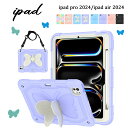 iPad Pro 11インチ 2024 iPad air 11インチ 2024 ケース スタンド機能 ショルダーストラップ付き 衝撃吸収 カメラ保護 iPad ...