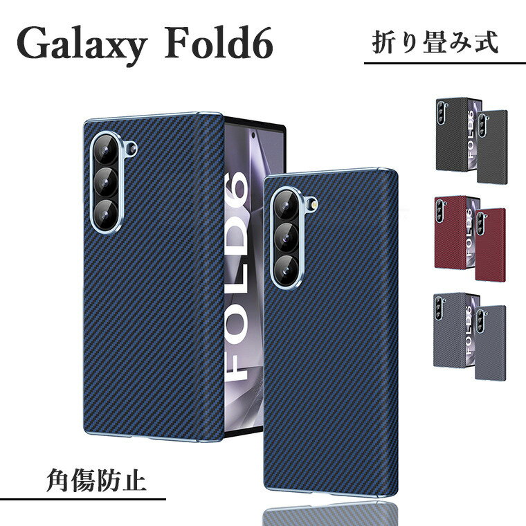 乐天商城 - Galaxy z fold6 ケース 折りたたみケース Galaxy z fold6 スタンド機能 カメラ保護 指紋防止 耐衝撃 Galaxy z fold6 傷防止 軽量 薄型 高級感 シンプル おしゃれ Galaxy z fold6 おしゃれケース TPU Galaxy z fold6 折りたたみケース 女 男 人気 高品質 ビジネス 耐久性