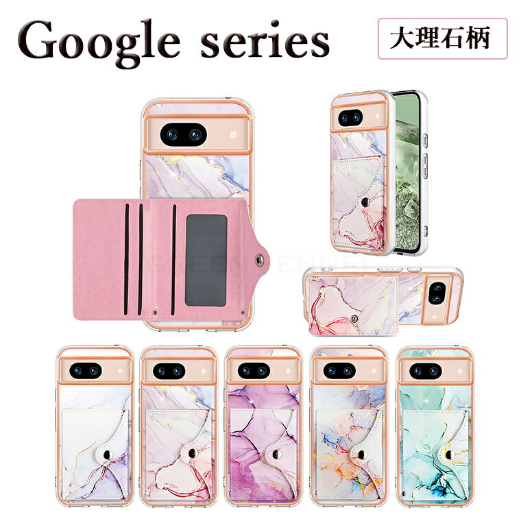 樂天商城 - Google Pixel 8A Google Pixel 8 Google Pixel 8 Pro Google Pixel 7A ケース スタンド機能 カード収納 衝擊吸収 大理石柄 Google ケース カメラ保護 Google ケース 傷防止 TPU Google ケース 大理石柄 ビジネス おしゃれ Google ケース 高級 おしゃれ 柔らかい