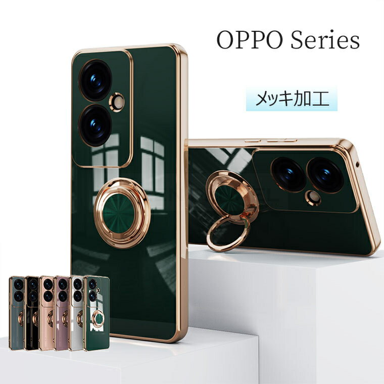 乐天商城 - OPPO Reno11 A OPPO A79 OPPO Reno9 A OPPO Reno7 A OPPO A77 ケース 耐衝撃 スタンド機能 メッキ加工 TPU かわいい おしゃれ 車載ホルダー対応 OPPO ケース リング付き カメラ保護 落下防止 OPPO ケース 傷防止 全面保護 高級感 OPPO ケース おしゃ れ人気