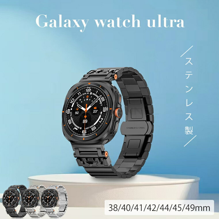 対応機種 Apple watch ( 38/40/41/42/44/45/49mm) 素材 ステンレス 特徴 【仕様】 ●耐久性が抜群なステンレスを使用、 長くご使用していただけます。 ●精密の研磨技術と簡単でファッションな設計を利用して、高級感がみなぎます。日常でも、ビジネスでも、デートでも適応ます。 ●緩やかカーブで手首華奢見久 変色しづらい 肌に優しいステンレス素材。 ※仕入れる生産ロットにより、色合いや模様の出方が若干変わる場合がございます。予めご了承ください。 セット内容 バンド 備考 【ご注意ください】 ▼オーダー商品のためお客様都合によるキャンセル、返品、交換はお受けできません。 ▼画像はサンプルです。1点1点手作りのため、製作過程での傷汚れや画像との細かな違いなどがある場合がございますがご了承ください。 ▼ご使用されているパソコンのモニターや、携帯電話のメーカー、機種、画面設定等により、実際の商品の色と異なって見える場合がございます。色についての返品や交換はお受けできませんので予めご了承ください。 ▼バンドのみの販売となりスマートフォン本体などはついておりません。