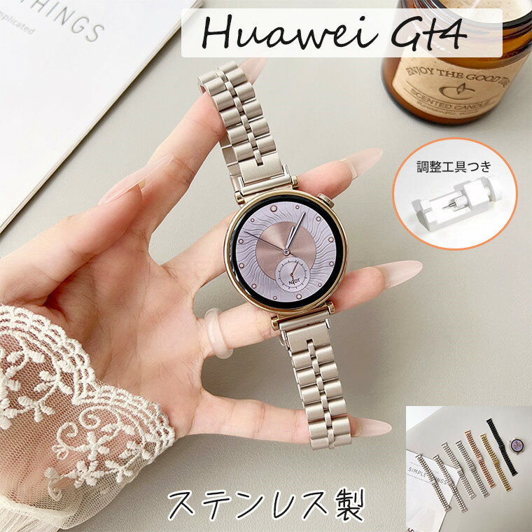 HUAWEI WATCH GT 4 バンド 軽量 耐久性 通気性 調節工具付き HUAWEI WATCH GT 4 交換バンド スリム ス..