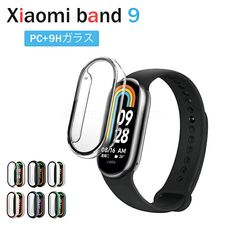 対応機種 Xiaomi Smart Band 9 素材 シリコン 特徴 【仕様】 ●PCと9Hガラスを採用、耐衝撃性を備え、バンド本体を保護。一体感のある質感と柔軟な手触りです。 ●高い透明度でクリアな表示何も付けていないかのようにクリアに液晶を表示します。透過率99.9% ●本ケースを装着したまま、全ての操作ができます。 ※仕入れる生産ロットにより、色合いや模様の出方が若干変わる場合がございます。予めご了承ください。 セット内容 バンドのみ 備考 【ご注意ください】 ▼オーダー商品のためお客様都合によるキャンセル、返品、交換はお受けできません。 ▼画像はサンプルです。1点1点手作りのため、製作過程での傷汚れや画像との細かな違いなどがある場合がございますがご了承ください。 ▼ご使用されているパソコンのモニターや、携帯電話のメーカー、機種、画面設定等により、実際の商品の色と異なって見える場合がございます。色についての返品や交換はお受けできませんので予めご了承ください。 ▼バンドのみの販売となりスマートフォン本体などはついておりません。