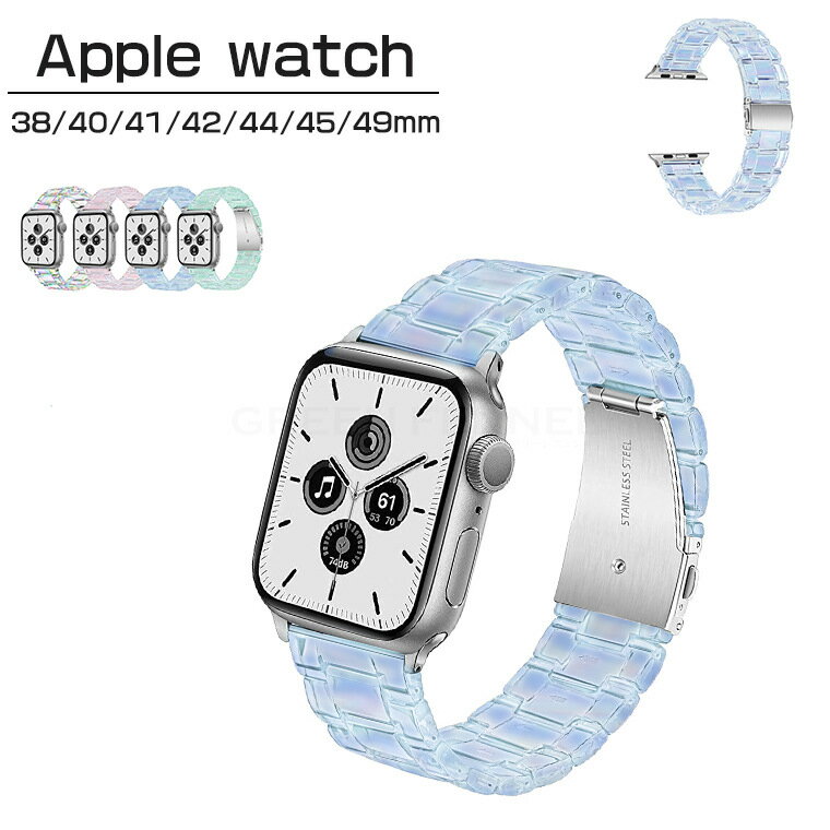 対応機種 Apple watch ( 38/40/41/42/44/45/49mm) 素材 PC 特徴 【仕様】 ●耐久性が抜群なPCを使用、 長くご使用していただけます。 ●精密の研磨技術と簡単でファッションな設計を利用して、高級感がみなぎます。日常でも、ビジネスでも、デートでも適応ます。 ●緩やかカーブで手首華奢見久 変色しづらい 肌に優しいPC素材。 ※仕入れる生産ロットにより、色合いや模様の出方が若干変わる場合がございます。予めご了承ください。 セット内容 バンド 備考 【ご注意ください】 ▼オーダー商品のためお客様都合によるキャンセル、返品、交換はお受けできません。 ▼画像はサンプルです。1点1点手作りのため、製作過程での傷汚れや画像との細かな違いなどがある場合がございますがご了承ください。 ▼ご使用されているパソコンのモニターや、携帯電話のメーカー、機種、画面設定等により、実際の商品の色と異なって見える場合がございます。色についての返品や交換はお受けできませんので予めご了承ください。 ▼バンドのみの販売となりスマートフォン本体などはついておりません。