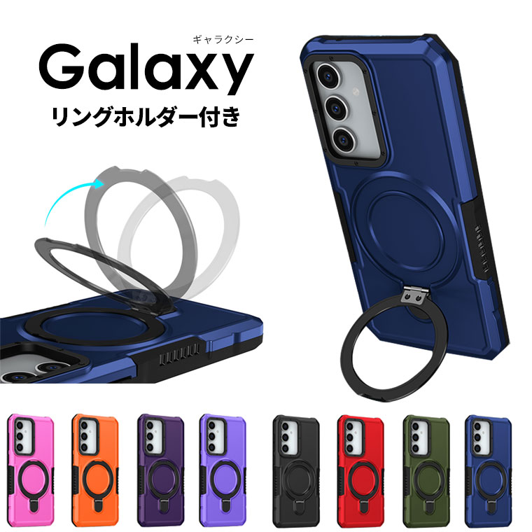 乐天商城 - スマホケース Galaxy S23 FE ケース S23 S23 Ultra S24 S24 Ultra Galaxy A54 5Gケース 隠れスタンド 背面カバー galaxy S23 FEケース リング Galaxy S24カバー MagSafe対応 ギャラクシー Galaxy A55 5G カバー 耐衝撃 ハードケース Galaxy a55 5Gケース シンプル おしゃれ