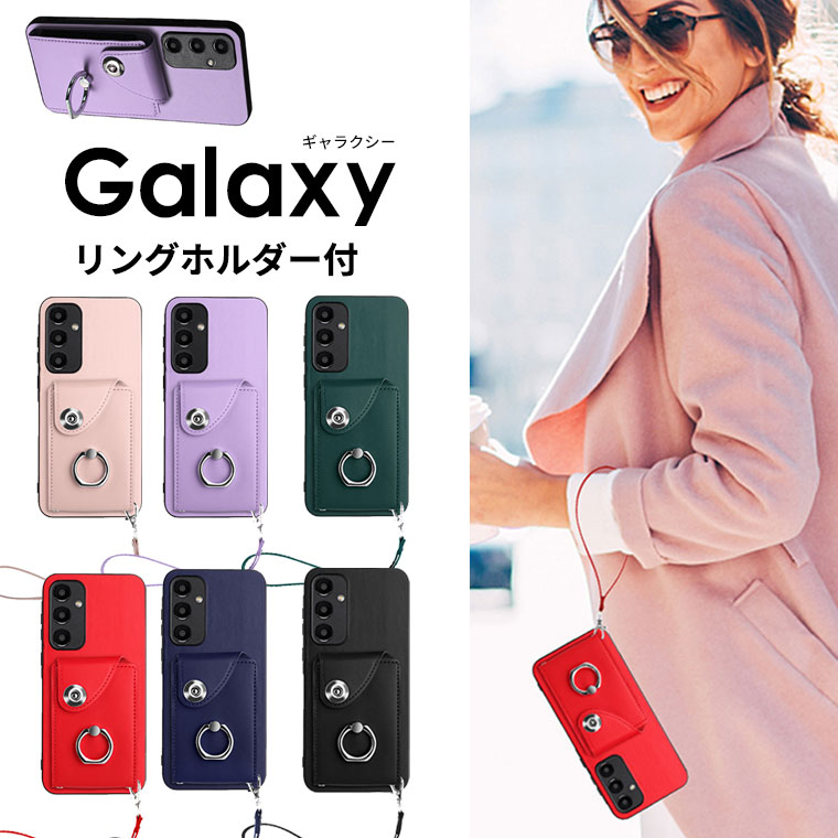 スマホケース Galaxy A55 5G ケース 上質 PUレザー Galaxy S23 FE カバー 背面保護 Galaxy S23カバー ストラップ付 Galaxy A55 5G 落下防止 Galaxy S23 Ultraカバー カード収納 Galaxy S23 Ultra リング付 Galaxy S23 FE スタント機能 Galaxy A55 5G スマホケース