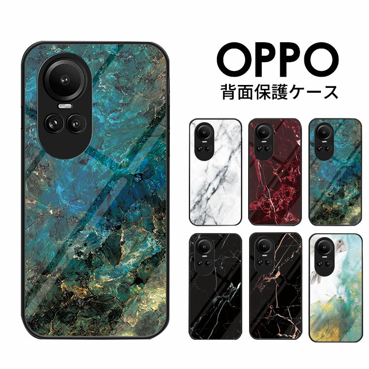 乐天商城 - OPPO Reno10 Pro 5G ケース 背面強化ガラス マーブル柄 OPPO Reno10 Pro 5Gカバー 背面保護 大理石風 OPPO Reno10 Pro 5G ケース 耐衝撃 カメラ保護 OPPO Reno10 Pro 5G 背面強化ガラス カバー Reno10 Proケース かわいい オッポ レノ10 pro スマホケース