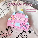 airpods4 ケース AirPods 4 ケース AirPods4 カバー 新発売 かわいい ケース おしゃれ airpods pro 耐衝撃 airpods 3/2/1 エアーポッズ プロ アップル イヤホン 持ち便利 airpods 第4世代 airpods4 保護カバー お姫様の城 ギフト airpods pro カラビナ付 可愛い プレゼント(2)