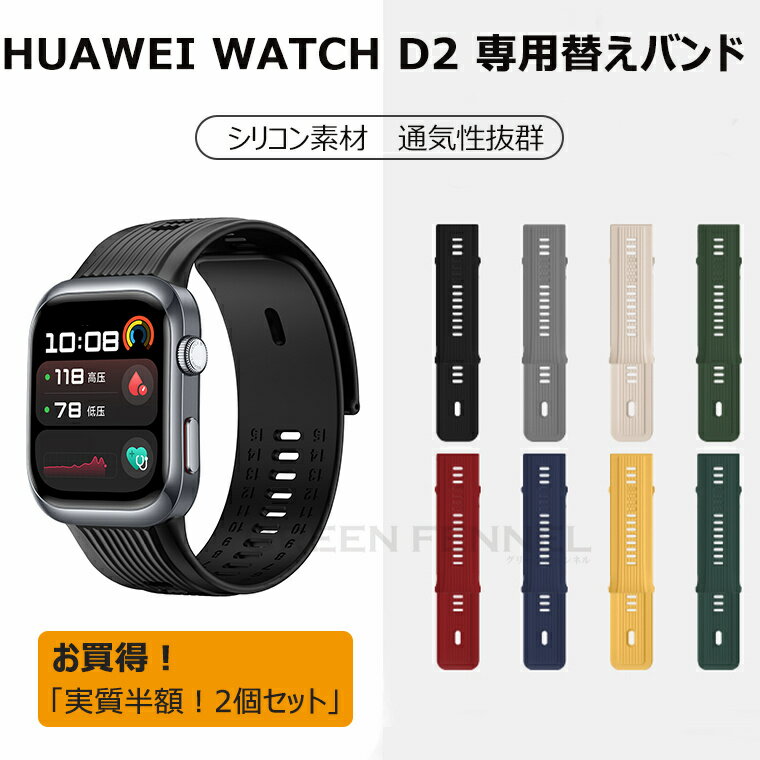 楽天市場】HUAWEI WATCH D ウェアラブル血圧計の通販 楽天市場】HUAWEI WATCH D ウェアラブル血圧計の通販