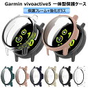Garmin vivoactive 5 ケース ガーミン Garmin vivoActive 5 保護ケース ガラスフィルム付き 強化ガラスフィルム ガーミン ...