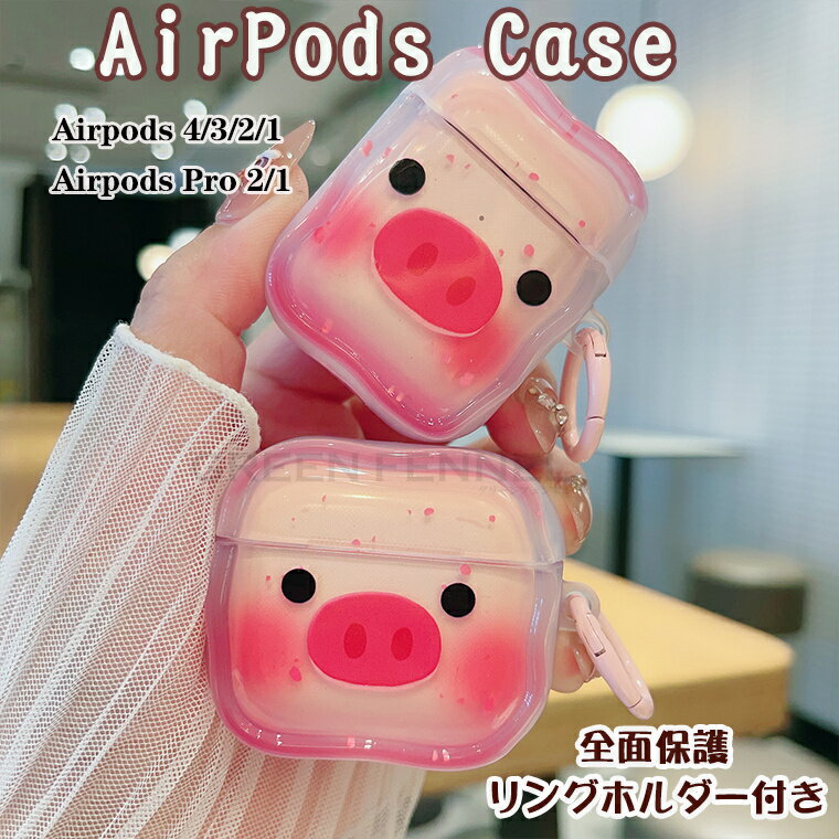 AirPods 4 ケース AirPods 第4世代 ケース airpods4ケース カバー AirPods 1/2/3 高級感 おしゃれ 耐衝撃 エアーポッズ...