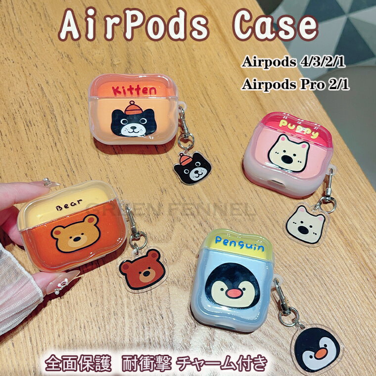 AirPods 4 ケース AirPods 第4世代 ケース airpods4ケース カバー AirPods 1/2/3 高級感 おしゃれ 耐衝撃 エアーポッズ...