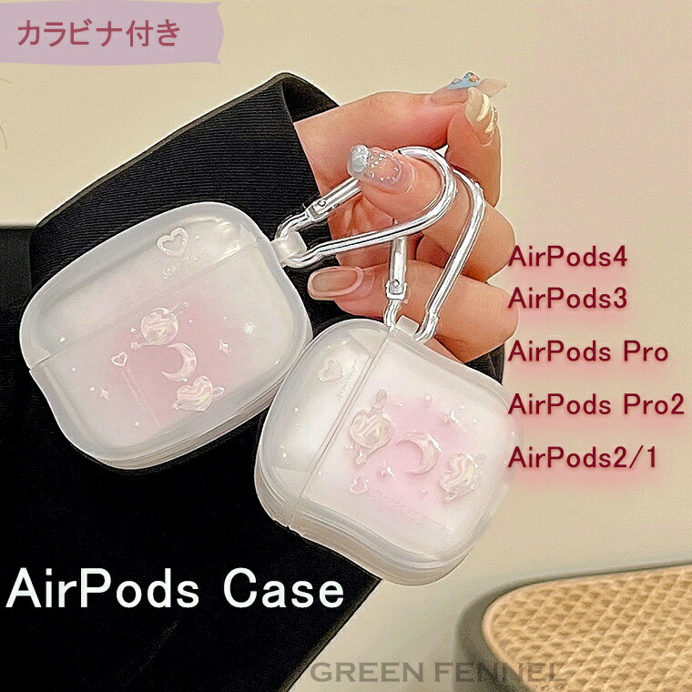 【第4世代在庫発送】AirPods 4 ケース 2024 AirPods4 airpods 第4世代 カバー AirPods 1 2 3高級感 おしゃれ air...