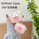 【AirPods4 在庫発送】 AirPods 4 ケース 2024 AirPods4 airpods第4世代 カバー AirPods 1/2/3 バラ おしゃ...
