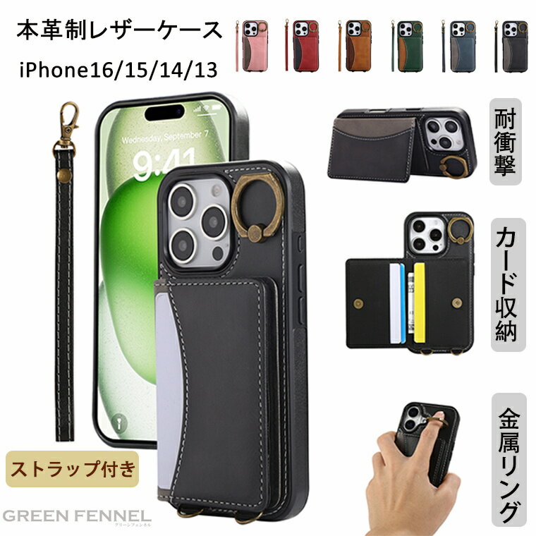 iPhone16 ケース アイホン16ケース iPhone16Pro ケース iPhone16Plus ケース iPhone16ProMax カード収納 iPhone15/14/13 シンプル おしゃれカバー スタンド 革製 PUレザー 耐衝撃 スマホケース シンプル プレゼント 傷防止 上質 高品質 SIMカードスロット ストラップ 多機能