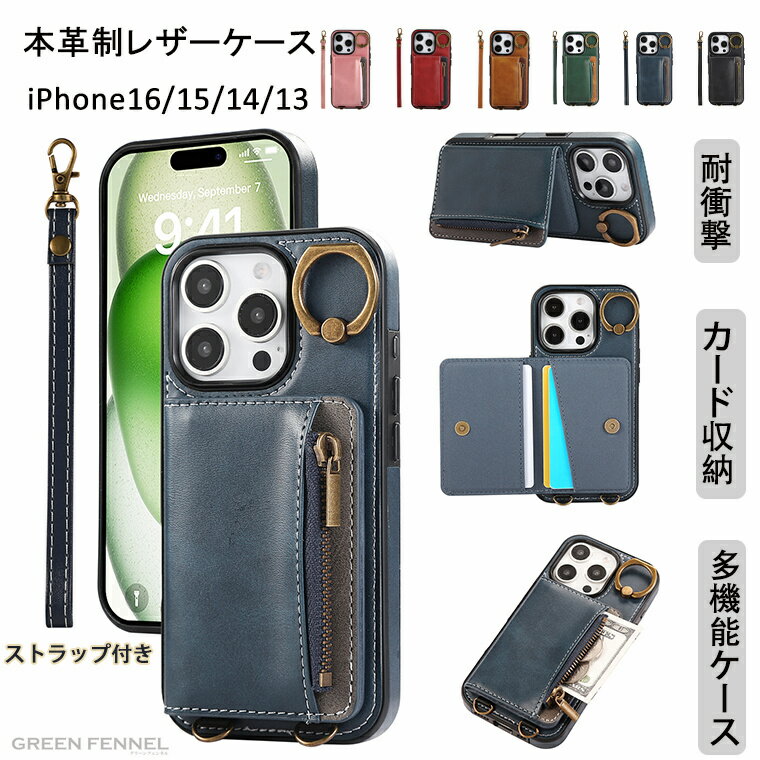 iPhone16 ケース アイホン16ケース iPhone16Pro ケース 耐衝撃 iPhone16Plus ケース iPhone16ProMax カード収納 iPhone15/14/13 シンプル おしゃれカバー スタンド 革製 PUレザー スマホケース シンプル プレゼント 傷防止 上質 高品質 SIMカードスロット ストラップ 多機能