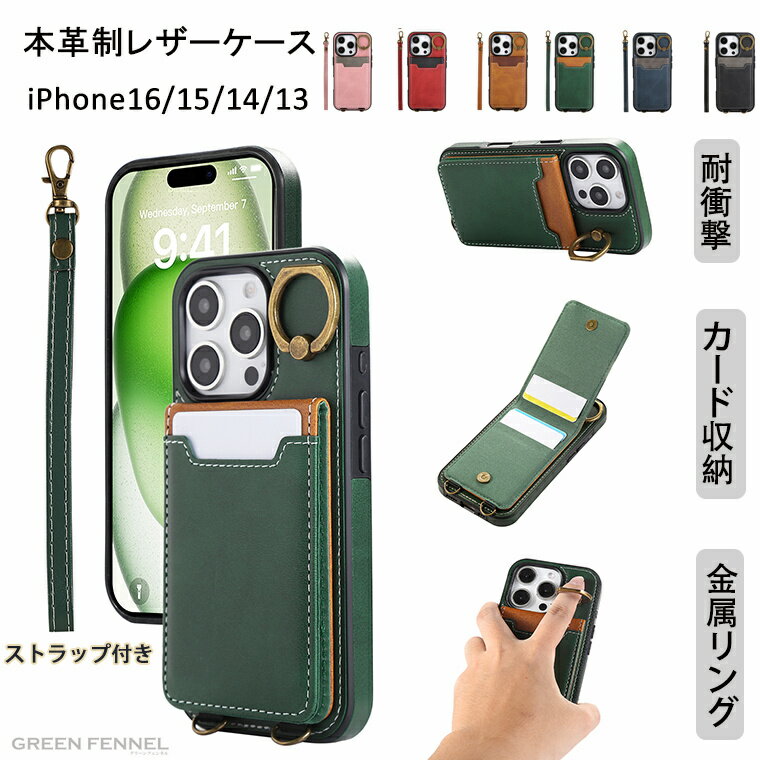 iPhone16 ケース iPhone16Pro ケース アイホン16ケース耐衝撃 iPhone16Plus ケース iPhone16ProMax カード収納 iPhone15/14/13 シンプル おしゃれカバー スタンド 革製 PUレザー スマホケース シンプル プレゼント 傷防止 上質 高品質 SIMカードスロット ストラップ 多機能