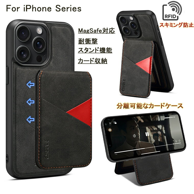 樂天商城 - iPhone16 ケース アイホン16ケース iphone16Pro ケース 耐衝撃 iPhone16Plus ケース iPhone16ProMax カード収納 iPhone15/14/13カバー RFIDスキミング防止 磁気 magsafe対応 スタンド機能 分離式 革製 スキミング防止 スマホケース シンプル 衝撃吸収 上質 高品質 多機能