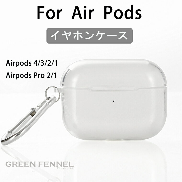 AirPods 4 ケース 2024 AirPods4透明ケース airpods 第4世代 カバー AirPods 1/2/3 シンプル airpods cas...