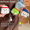 AirPods 4 ケース AirPods4 カバー 2024 airpods 第4世代 かわいいケース 野球 テニス ラケット airpods case 耐衝...