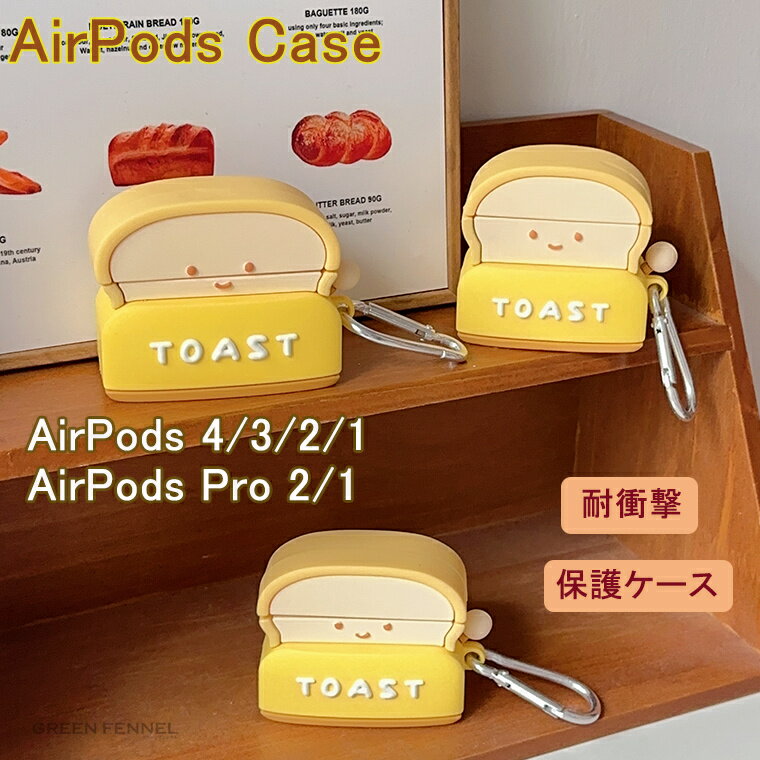 AirPods4 カバー AirPods 4 ケース 2024 かわいいケース おしゃれ airpods case 耐衝撃 airpods 3/2/1 エアーポ...