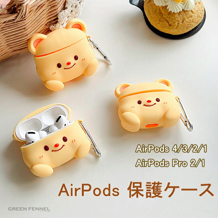AirPods 4 ケース AirPods4 カバー 2024 かわいいケース かわいい airpods case 耐衝撃 airpods 3/2/1 エアーポ...