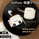 AirPods 4 ケース AirPods4 カバー 2024 かわいい ケース おしゃれ airpods case 耐衝撃 airpods 3/2/1 エアー...