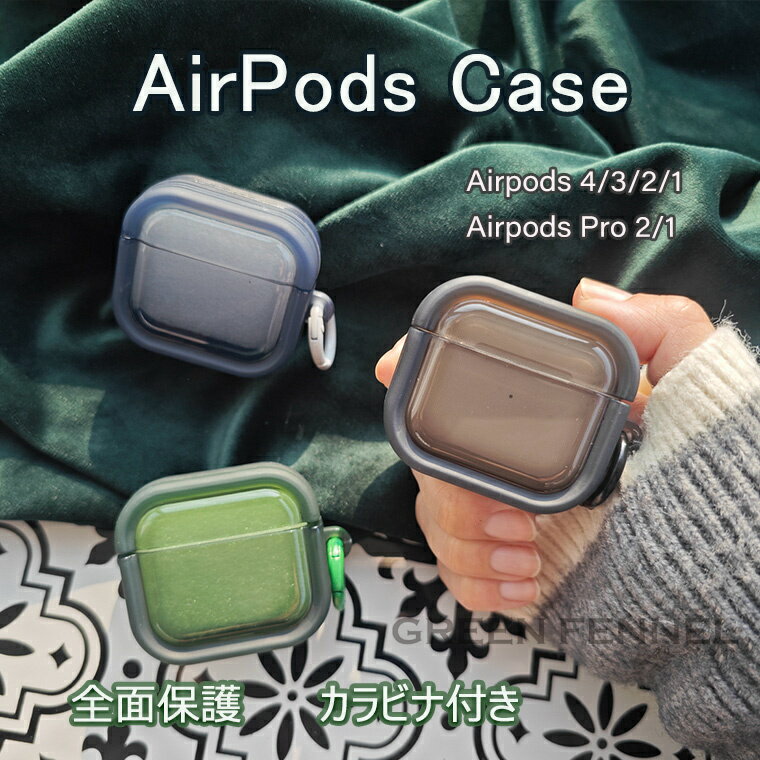 【在庫発送 第四世代】 AirPods 4 ケース 2024 AirPods4 airpods第4世代 カバー AirPods 1/2/3 おしゃれ airpo...